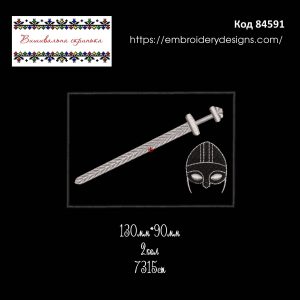 84591 Шеврон Меч і шолом Вікінга