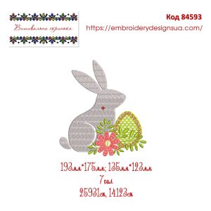 84593 Великодній заєць