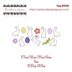 84596 Великодній рушничок