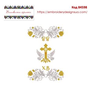 84598 Великодній рушник