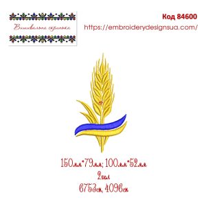 84600 Український колосок