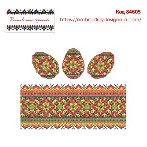 84605 Великодній рушник