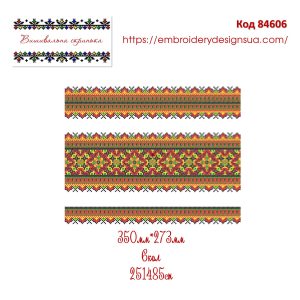 84606 Весільний рушник