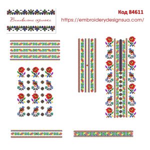 84611 Набір для жіночої та чоловічої вишиванок (французький вузлик)