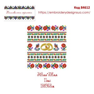 84612 Рушник весільний (французький вузлик)