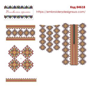 84618 Набір для дитячих вишиванок