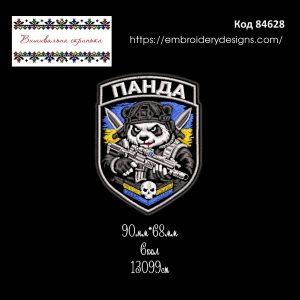 84628 Шеврон Панда