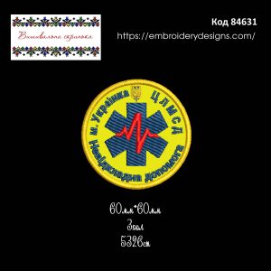 84631 Шеврон Невідкладна допомога м Українка ЦЛМСД